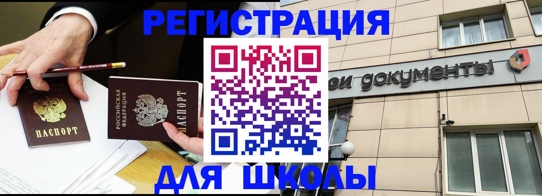 прописка штамп в Невинномысске