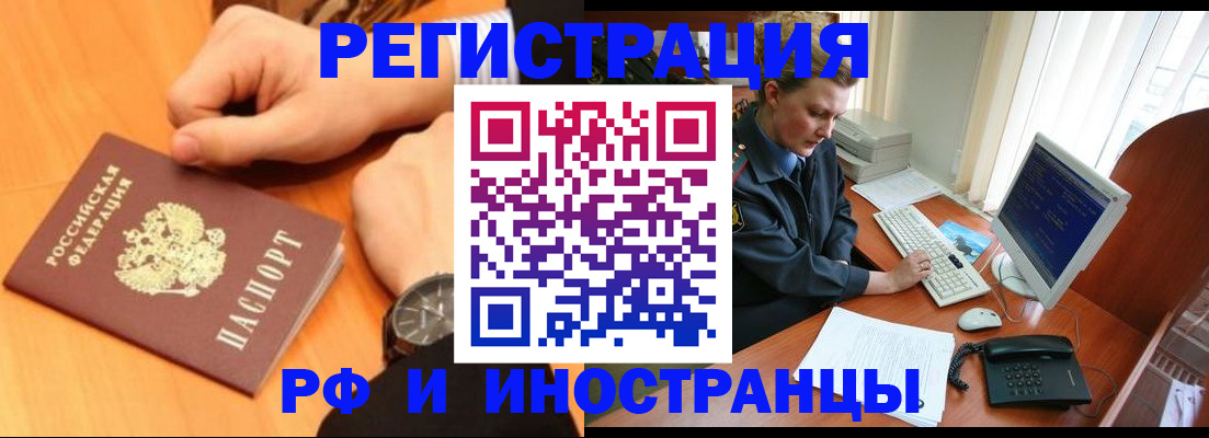 прописка законно в Невинномысске