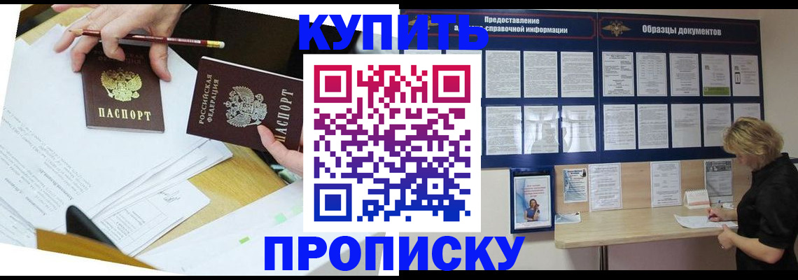 временная регистрация законно в Невинномысске