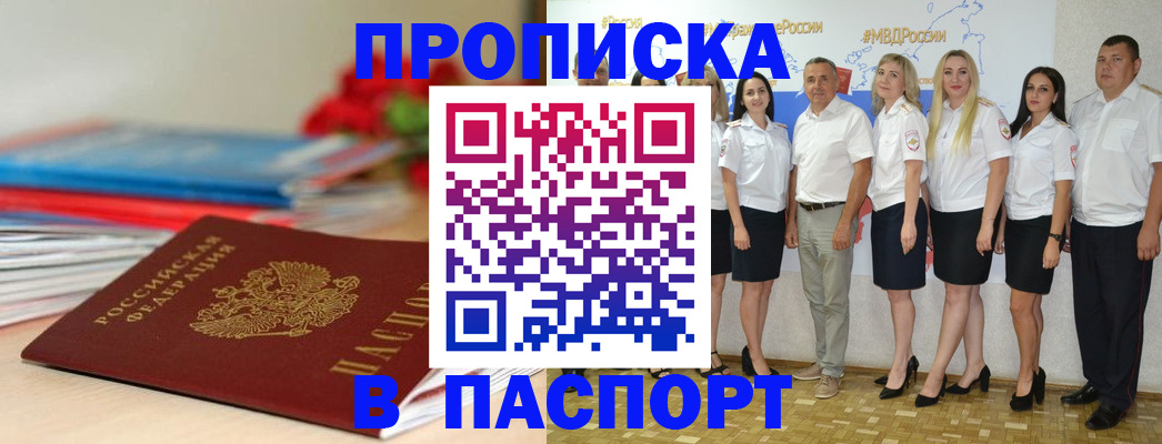 временная регистрация для всех в Невинномысске