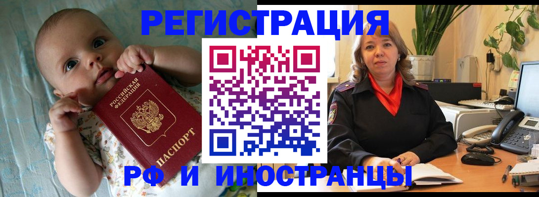 прописка для школы в Невинномысске