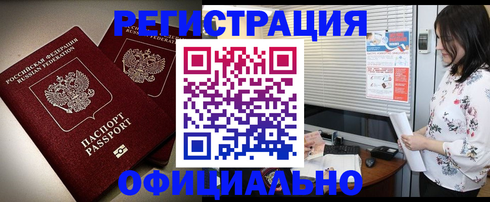 прописка для военкомата в Невинномысске