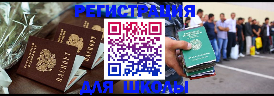 прописка от собственника в Невинномысске